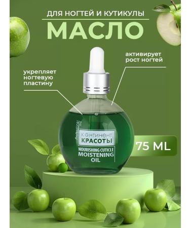 Continent of Beauty Nail oil and cuticle green apple 75 ml with a pipette - Buy Online on GoSupps.com
