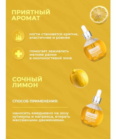 Continent of Beauty Nail oil and cuticles lemon 75 ml with a pipette - Buy Online on GoSupps.com