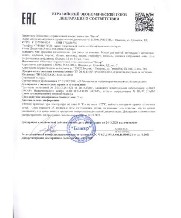 Continent of Beauty Nail oil and cuticles peach 75 ml with a pipette - Buy Online on GoSupps.com