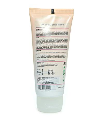 AARANYAA Cream softening hands cuticles and elbows 50 g - Buy Online on GoSupps.com