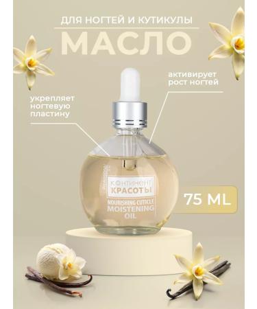 Continent of Beauty Nail oil and cuticles Vanilla 75 ml with a pipette