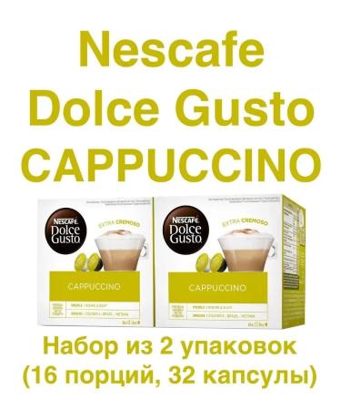 Nescafe Dolce Gusto Coffee in capsules Cappuccino 32pcs 2 packages
