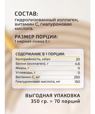 ProperLab Complex collagen with hyaluronic acid 350 g - Buy Online on GoSupps.com