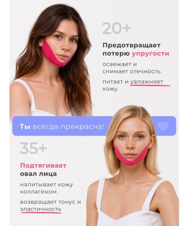 CuteSkin Pulling fabric lifting masks for a chin and face - Buy Online on GoSupps.com