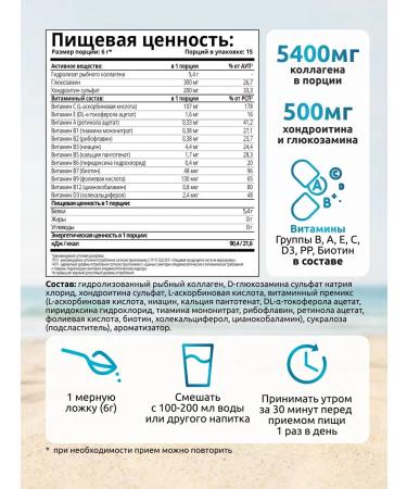 SOLAB Sea collagen with chondroitin and glucosamine - Buy Online on GoSupps.com
