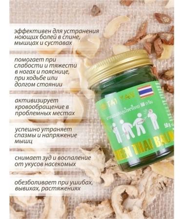 Tai Yan Anesthetic Thai balm ointment for joints from pain - Buy Online on GoSupps.com