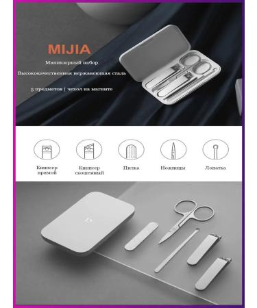 Xiaomi Mijia Nail Clipper manicure set (MJZJD002QW)