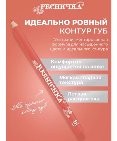 EYELASH Lip pencil tone 351 - Buy Online on GoSupps.com