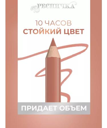 EYELASH Lip pencil tone 334 - Buy Online on GoSupps.com