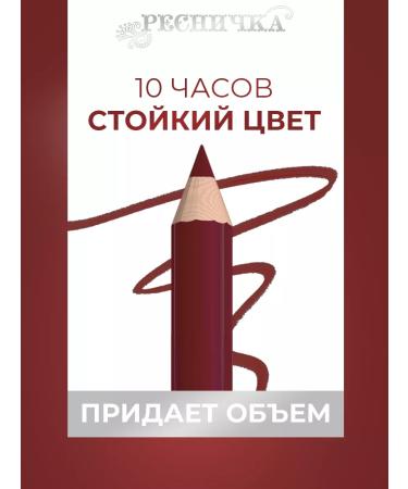 EYELASH Lip pencil tone 318 - Buy Online on GoSupps.com