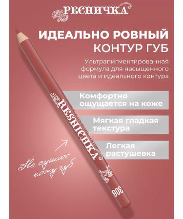 EYELASH Lip pencil tone 306 - Buy Online on GoSupps.com