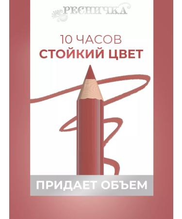 EYELASH Lip pencil tone 306 - Buy Online on GoSupps.com