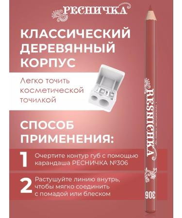 EYELASH Lip pencil tone 306 - Buy Online on GoSupps.com