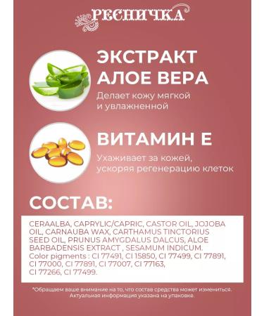 EYELASH Lip pencil tone 306 - Buy Online on GoSupps.com