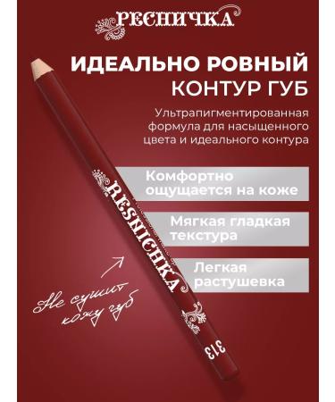 EYELASH Lip pencil 313 - Buy Online on GoSupps.com