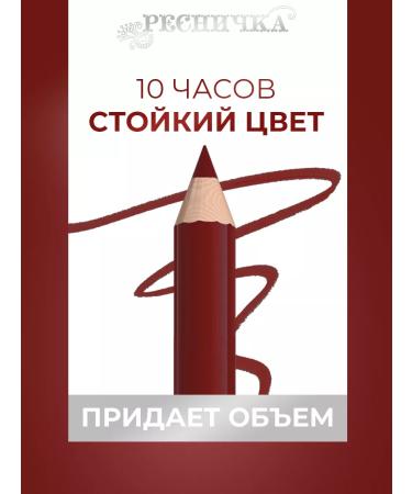 EYELASH Lip pencil 313 - Buy Online on GoSupps.com