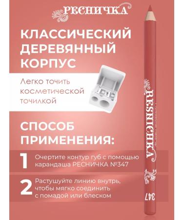 EYELASH Lip pencil tone 347 - Buy Online on GoSupps.com