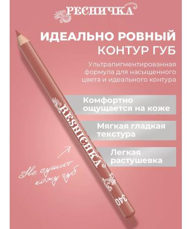 EYELASH Lip pencil tone 340 - Buy Online on GoSupps.com