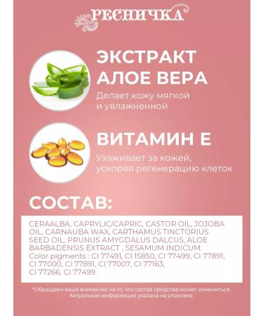 EYELASH Lip pencil tone 340 - Buy Online on GoSupps.com