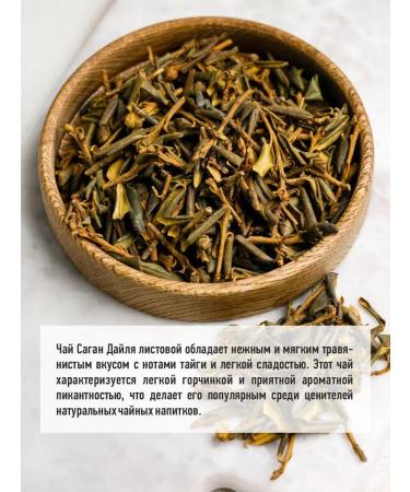 Siberian cedar Tea Sagan Dylya leaf 50g - Buy Online on GoSupps.com