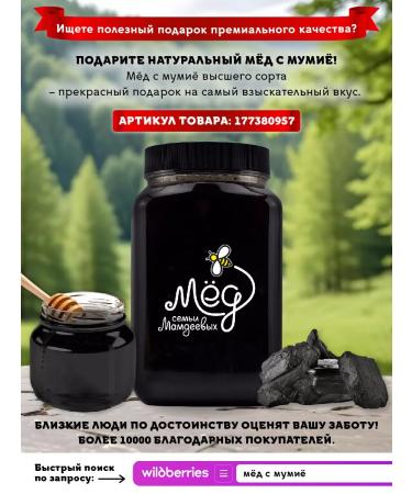 Honey of the Mamdeev family Acacious honey with walnut 1250 g sweets - Buy Online on GoSupps.com