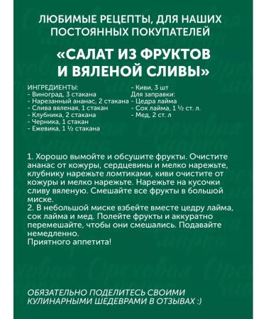 Nut brand Dried drain of dried dried without sugar - Buy Online on GoSupps.com