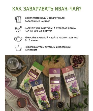 Taiga Territory Ivan tea ginger and currants 40 g - Buy Online on GoSupps.com