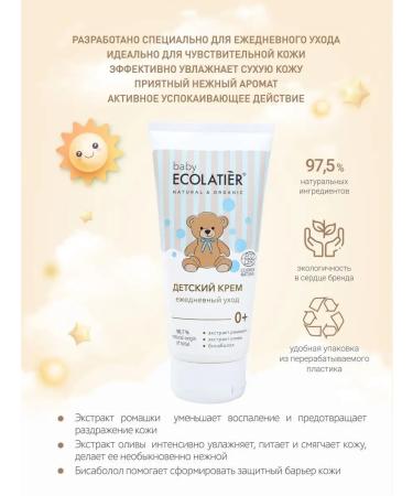 Ecolatier Set children's cream for daily care Baby 0+ 100 ml 2pcs - Buy Online on GoSupps.com