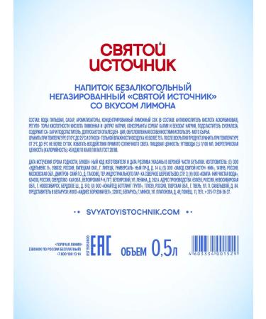 Holy spring Drinking water still with lemon flavor 12pcs500 - Buy Online on GoSupps.com