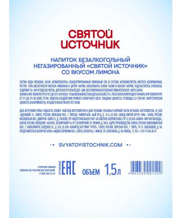 Holy spring Drinking water is still with lemon flavor 6 pages1.5l - Buy Online on GoSupps.com