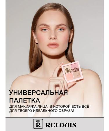 RELOUIS Paradiso Sun palette - Buy Online on GoSupps.com