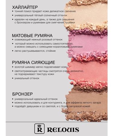 RELOUIS Paradiso Sun palette - Buy Online on GoSupps.com