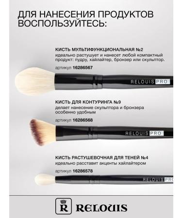 RELOUIS Paradiso Sun palette - Buy Online on GoSupps.com