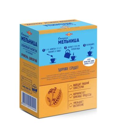 The Old Mill Drink cereal soluble barley with chicory 100 g - Buy Online on GoSupps.com