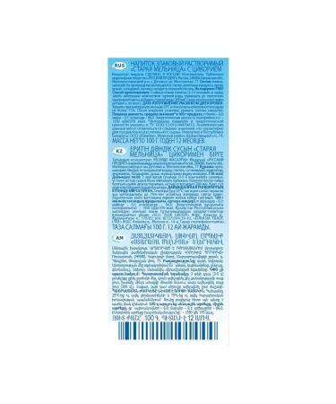 The Old Mill Drink cereal soluble barley with chicory 100 g - Buy Online on GoSupps.com