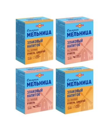 The Old Mill A set of cereal drinks barley barley with chicory 200g 2pcs