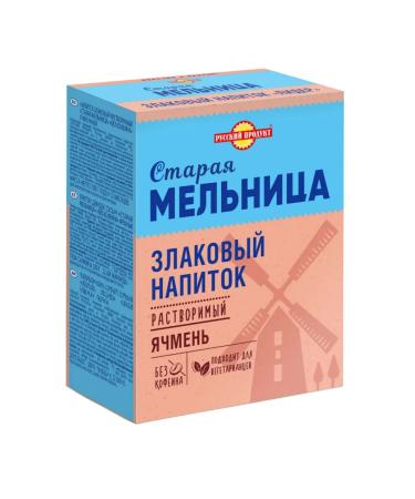 The Old Mill A set of cereal drinks barley barley with chicory 200g 2pcs - Buy Online on GoSupps.com