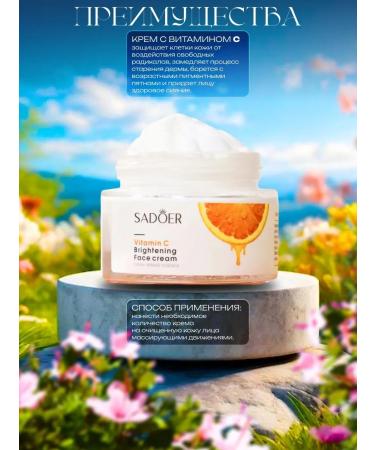 Totti Beauty Moisturizing face with vitamin C bleaching - Buy Online on GoSupps.com