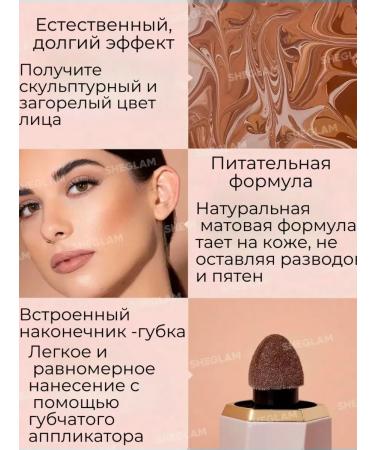 SHEGLAM Contouring sculptor for the face concealer - Buy Online on GoSupps.com