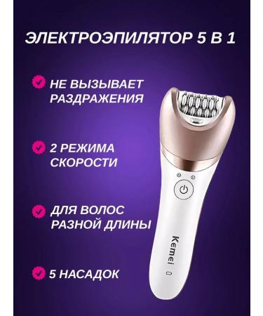 Kemei Modern Electric Epiprator for Smooth Skin