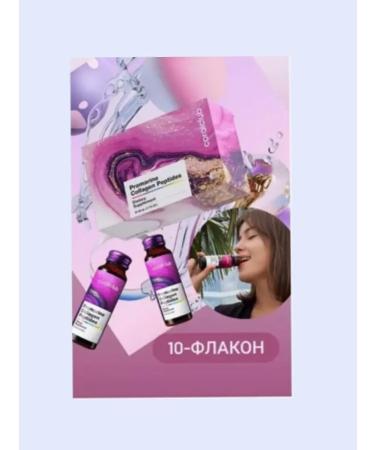 Coral Club PROMARINE COLLAGEN PEPTides