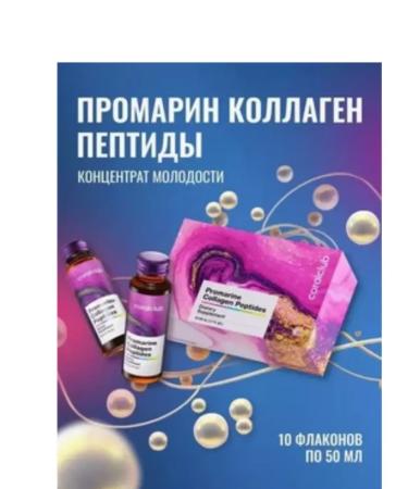 Coral Club PROMARINE COLLAGEN PEPTides - Buy Online on GoSupps.com