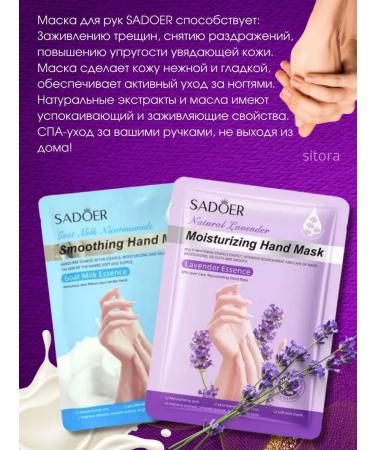 Sadoerr Cosmetic fabric masks for the face legs and hands - Buy Online on GoSupps.com