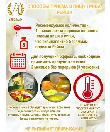 Research Center Mikoline Reishi Linji Chinese mushrooms cardio - Buy Online on GoSupps.com