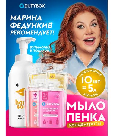 Dutybox Hand -to -hand soap
