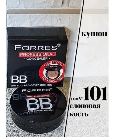 Beri Cosmetics Tonal cream Kushon Face 101 tone