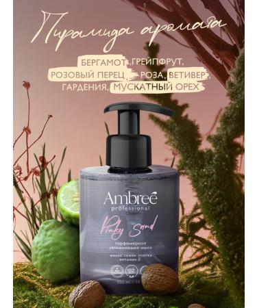 Ambree Professional Gift set of body milk and liquid soap - Buy Online on GoSupps.com