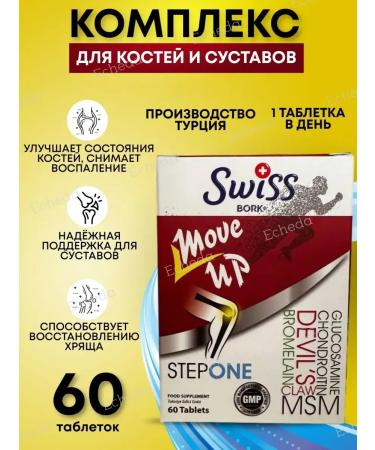 Swiss bork A complex of vitamins for bones and joints for energy and strength