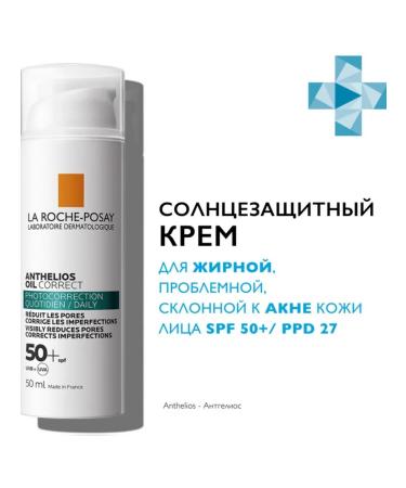 La Roche Posay Sunscreen for oily and problem skin