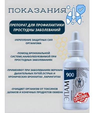 health of Siberia Epam 7 Epam 900 - Buy Online on GoSupps.com